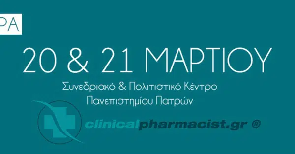 [ΒΙΝΤΕΟ] Κλινική Φαρμακευτική στην Ελληνική Πραγματικότητα | Δ. Κλημεντίδης | ΣΦΦΕ 2015