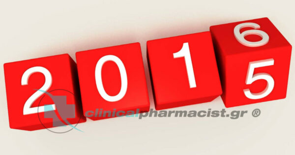 7 πράγματα που φάγαμε με το κουτάλι το 2015 και δεν θέλουμε να ξαναδούμε το 2016
